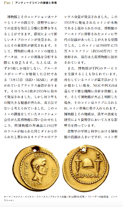 新装普及版」ECOINOMICS(イーコインノミクス)~アンティークコイン 新装普及版」ECOINOMICS(イーコインノミクス)~アンティークコイン